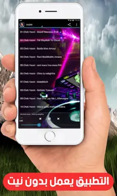 أغاني الشاب حسني | Cheb Hasni android App screenshot 0
